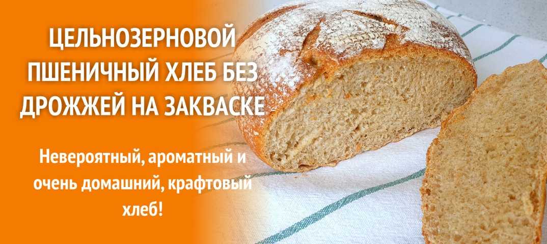 Амарантовый хлеб: варианты и рецепты приготовления в хлебопечке, духовке, с дрожжами и без