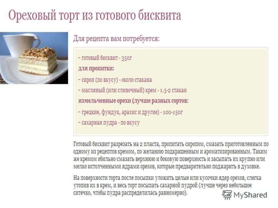 Торт екатерина рецепт с фото пошагово - 1000.menu