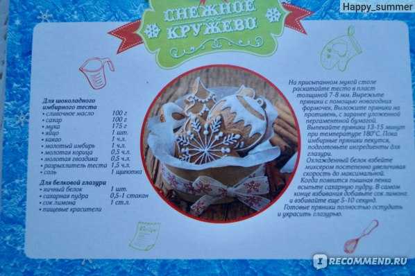 Много рецептов рождественского имбирного печенья - подружки - медиаплатформа миртесен