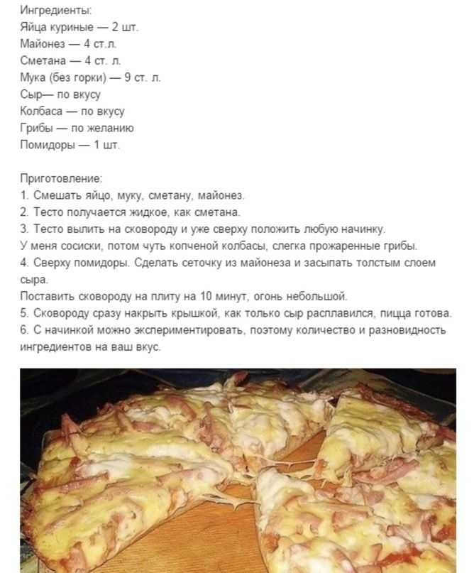 Пицца на кефире на сковороде: рецепт с фото пошагово. как приготовить быструю пиццу на кефире на сковороде?
