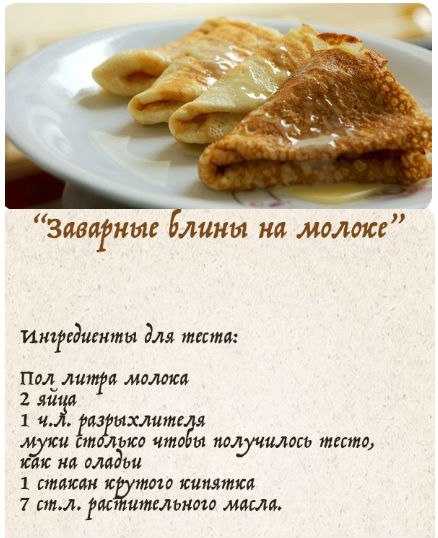 Тесто для тонких блинов на кефире рецепт с фото пошагово - 1000.menu
