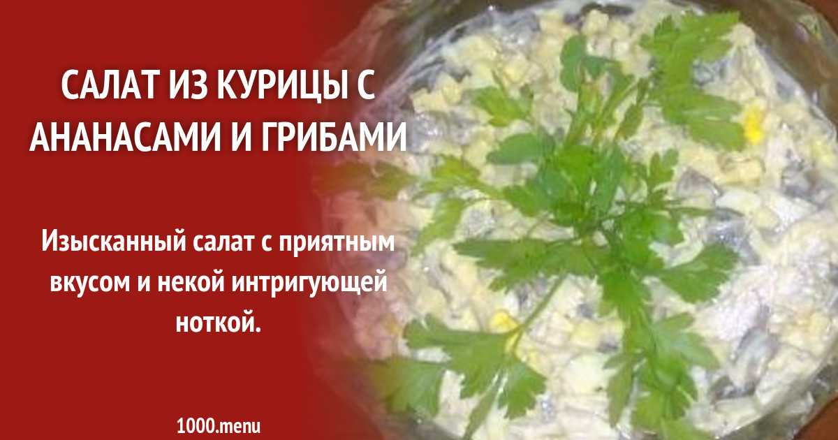 Яичные блины с курицей грибные рецепт с фото пошагово - 1000.menu