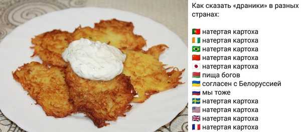 Картофельные драники: 14 вкусных фото рецептов – классических, на сковороде и не только