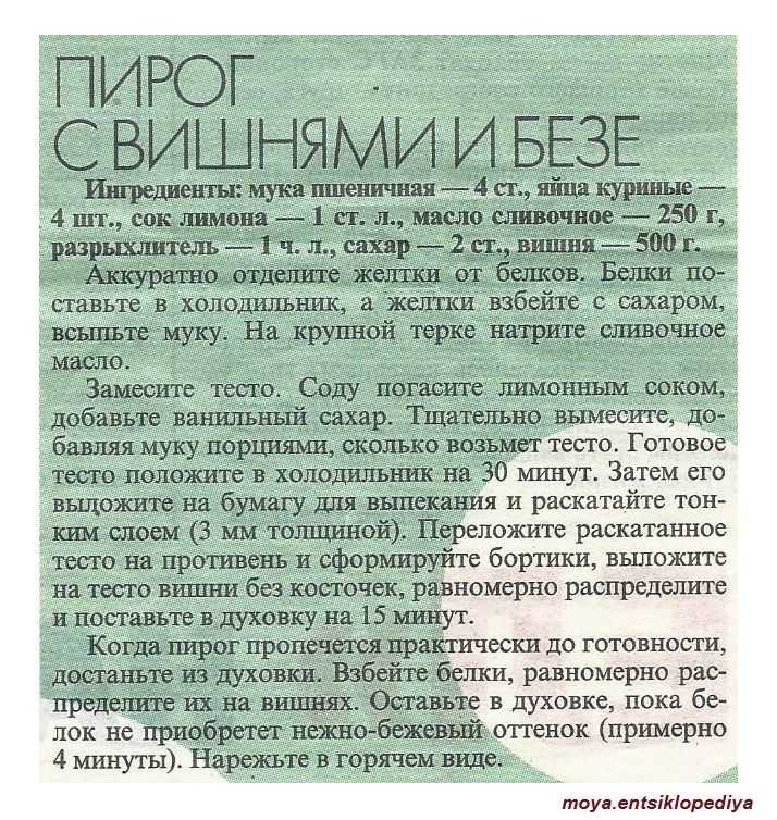 Лимонный пирог с меренгой: секреты приготовления - четыре вкуса - медиаплатформа миртесен
