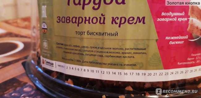 Бисквитный торт с черносливом и грецкими орехами: рецепт, особенности приготовления и отзывы :: syl.ru