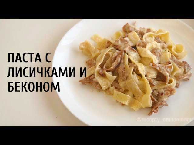 Блинчики с начинкой из бекона и грибов — рецепт с видео