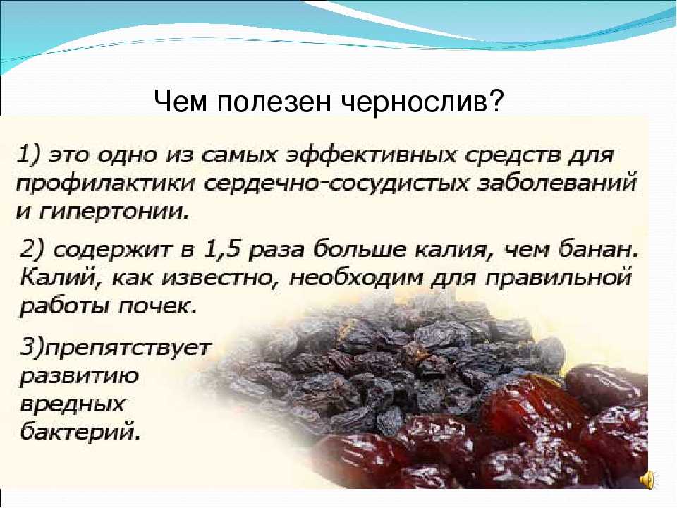Чернослив с грецким орехом - пошаговые рецепты приготовления в домашних условиях с фото