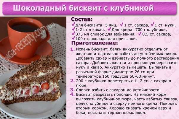 Шоколадный бисквит на белках рецепт с фото пошагово - 1000.menu