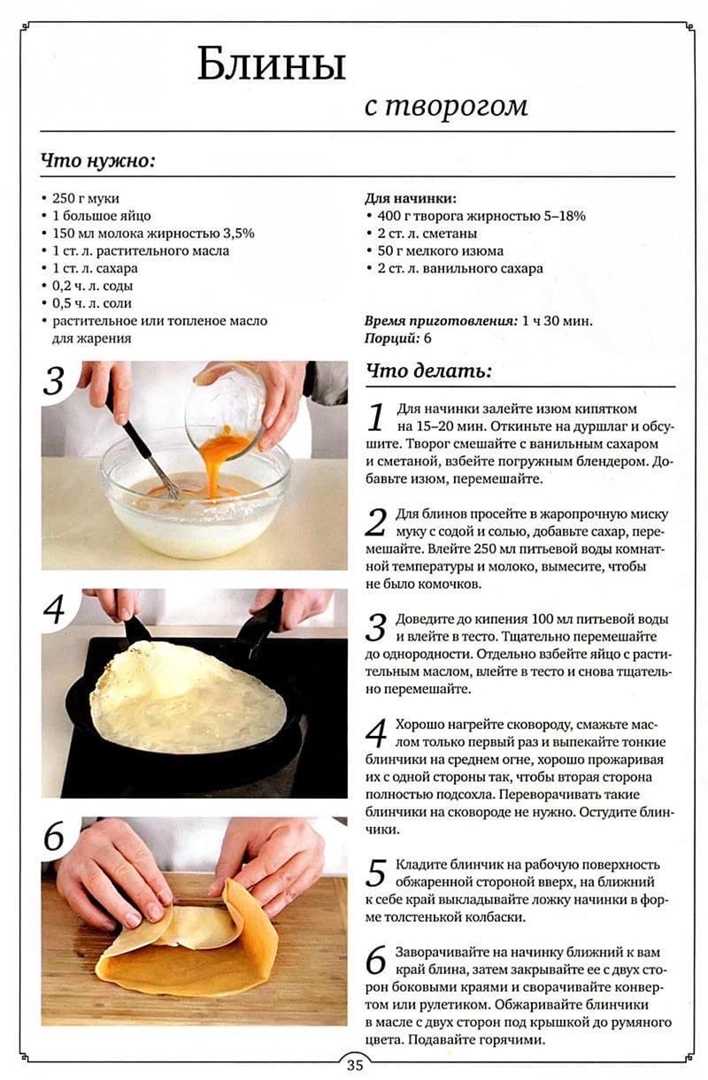 Как приготовить блины на сливках по пошаговому рецепту с фото