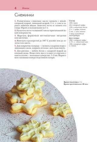 Тесто на сметане для пирожков рецепт с фото пошагово - 1000.menu