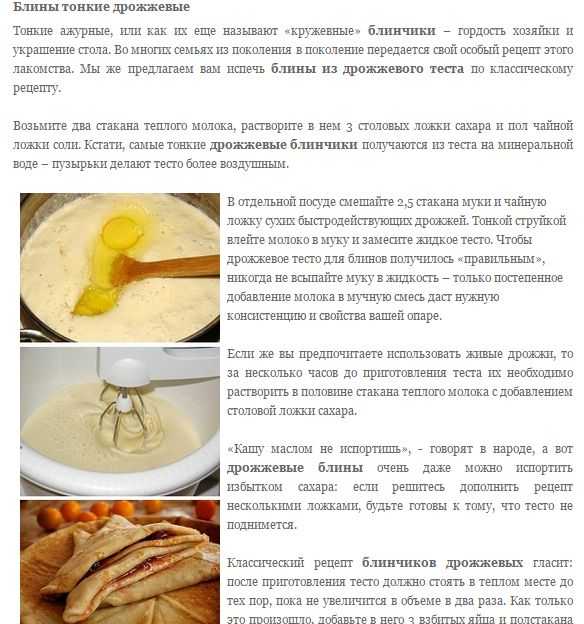 Блины из гречневой муки с пшеничной мукой рецепт с фото пошагово - 1000.menu