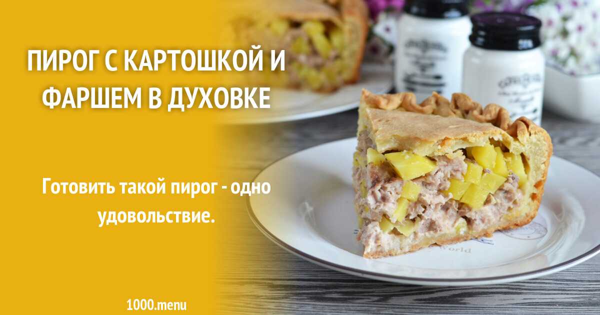 Пирожки с картошкой жареные на сковороде: 40 домашних вкусных рецептов