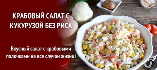 Оладьи с крабовыми палочками и сыром рецепт с фото пошагово - 1000.menu