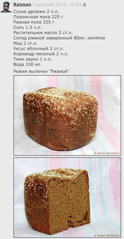 Рецепт простого домашнего хлеба в духовке - 8 пошаговых фото в рецепте