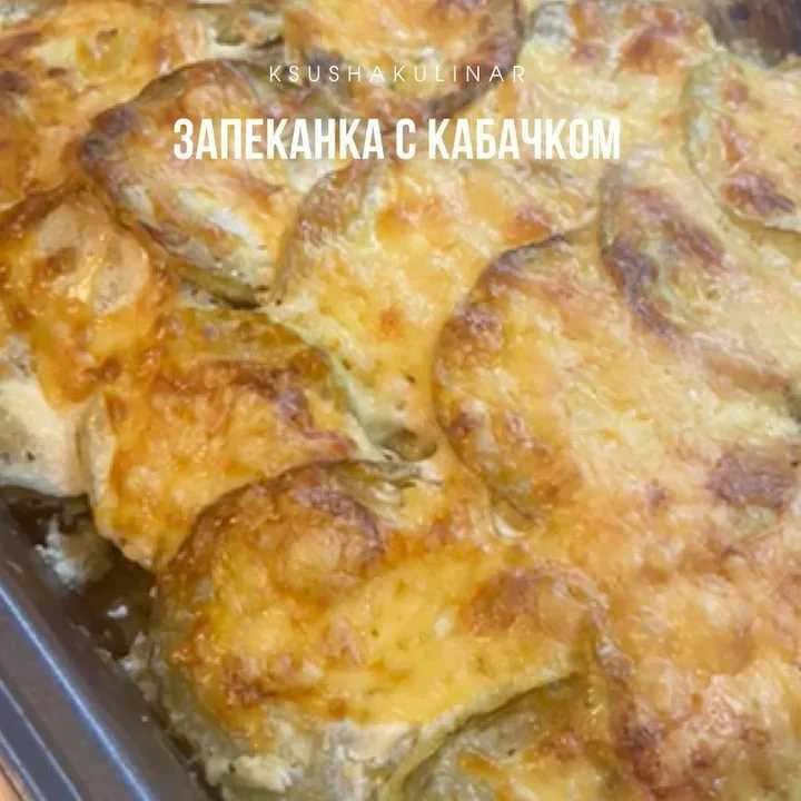 Запеканка из мексиканской смеси