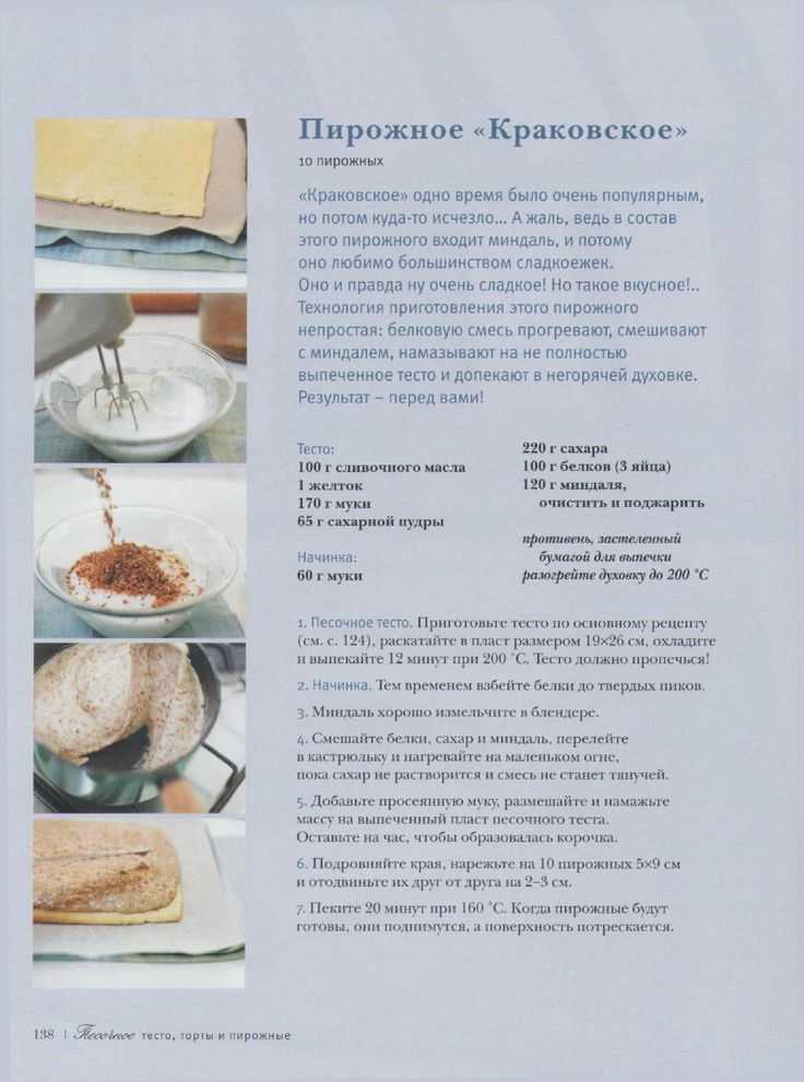 Торт "сказка" - 6 рецептов в домашних условиях с пошаговыми фото
