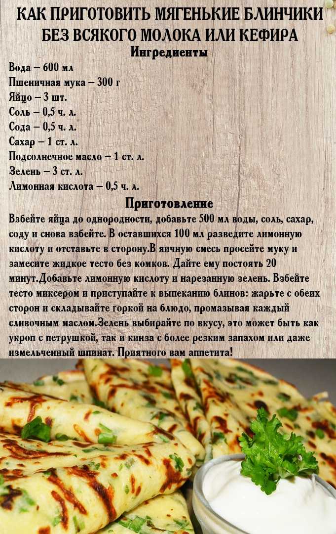 Блины тонкие на кефире рецепт с фото пошагово - 1000.menu