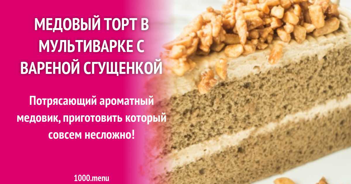 Родом из детства: вкуснейший торт со сгущенкой в домашних условиях