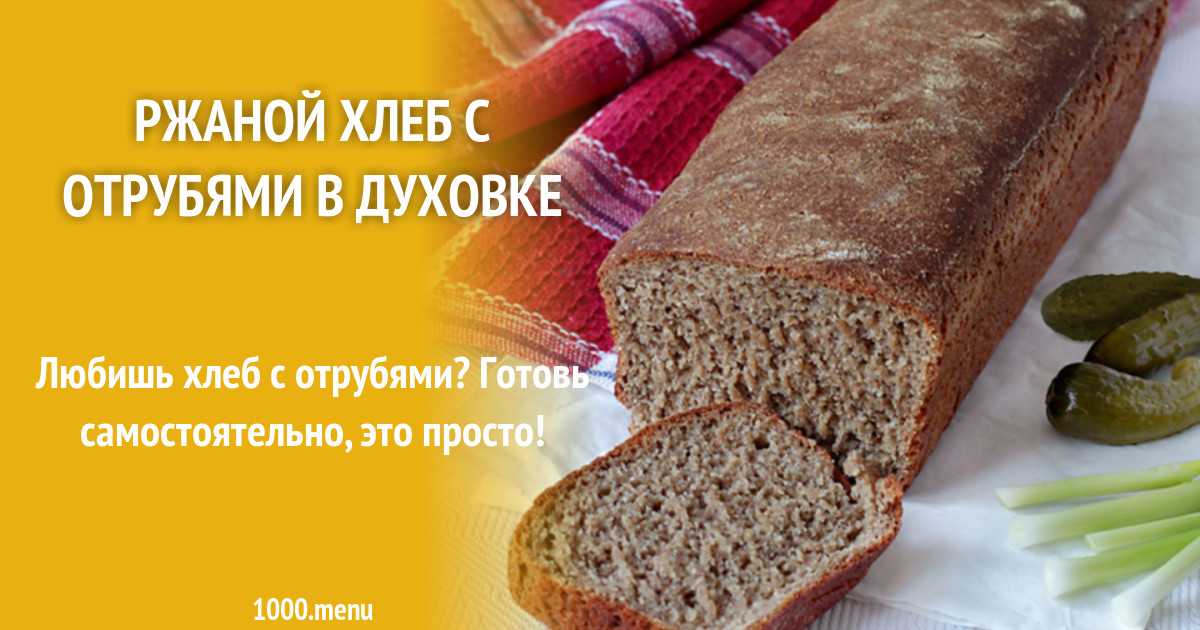 Постный хлеб в духовке - рецепты с сухими дрожжами, на закваске и с чесноком и зеленью