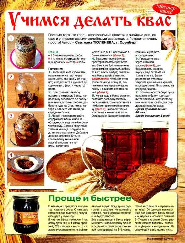 Домашний хлебный квас без дрожжей рецепт с фото пошагово и видео - 1000.menu