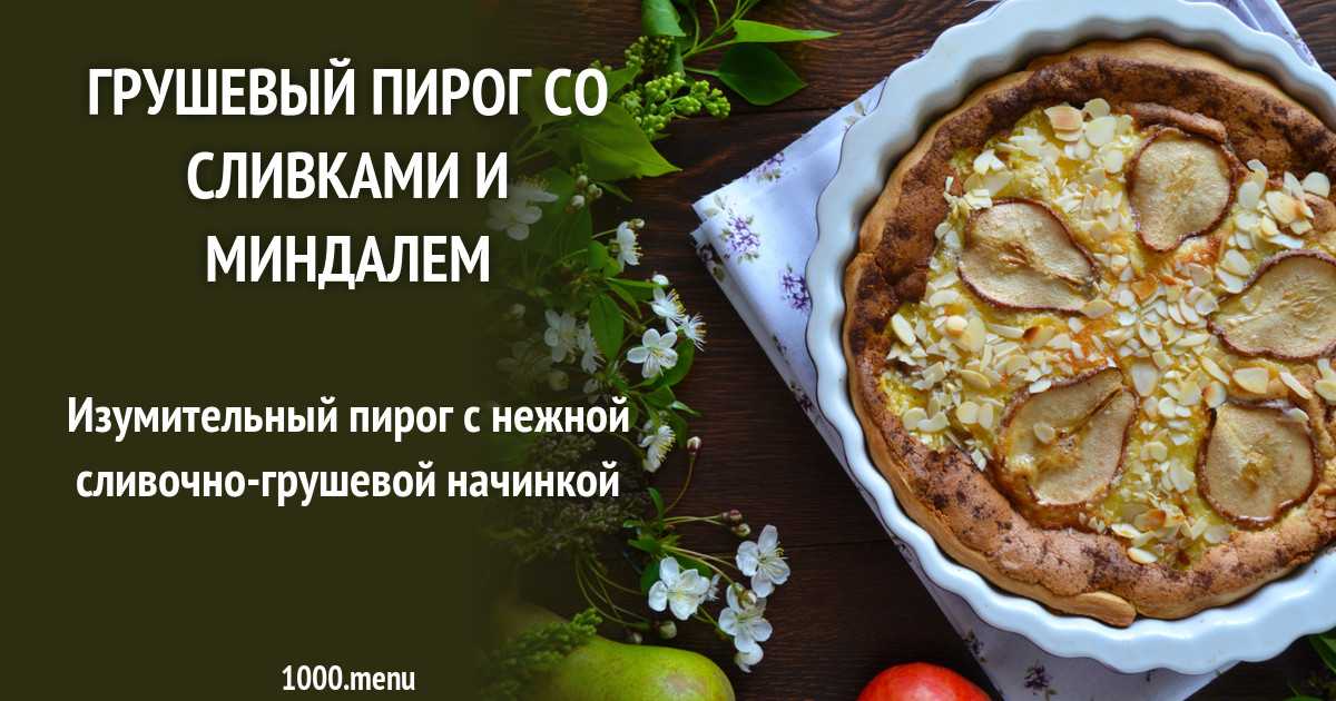 Тарт с жимолостью рецепт с фото пошагово - 1000.menu