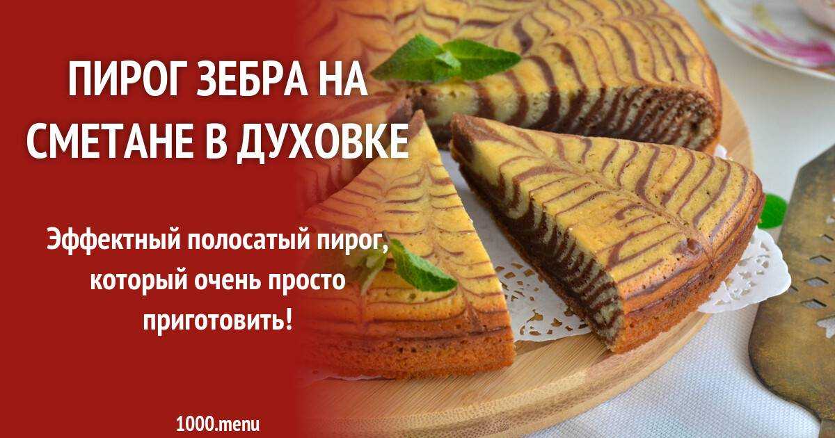 Пирог из ряженки: рецепт простой, но вкусной выпечки . милая я