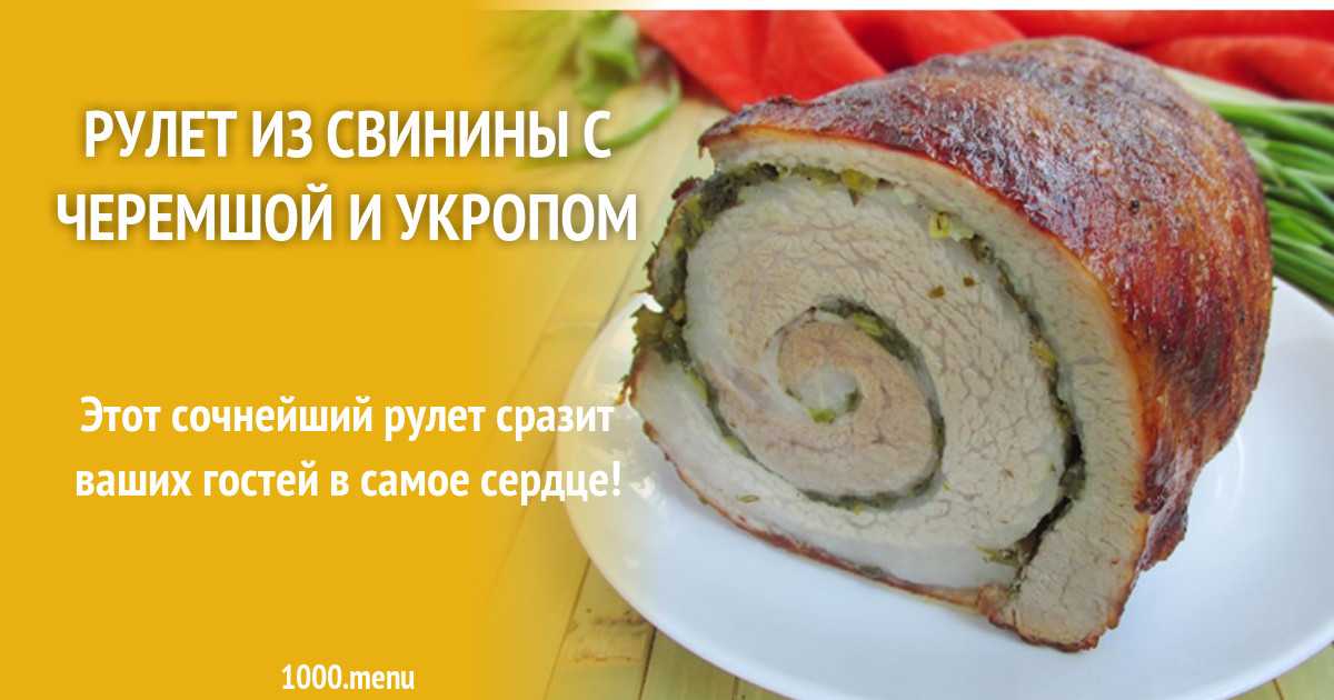Свиные уши - 9 рецептов приготовления пошагово - 1000.menu