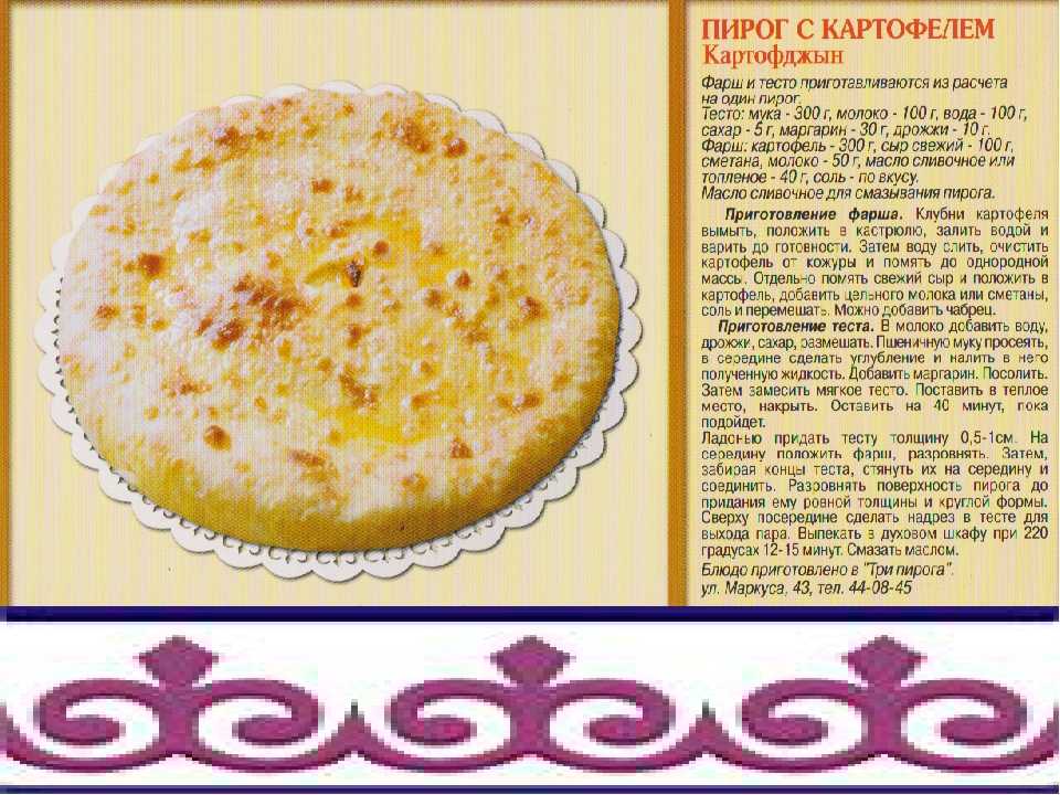 Заливной картофельный пирог: подборка вкусных и быстрых рецептов + фото