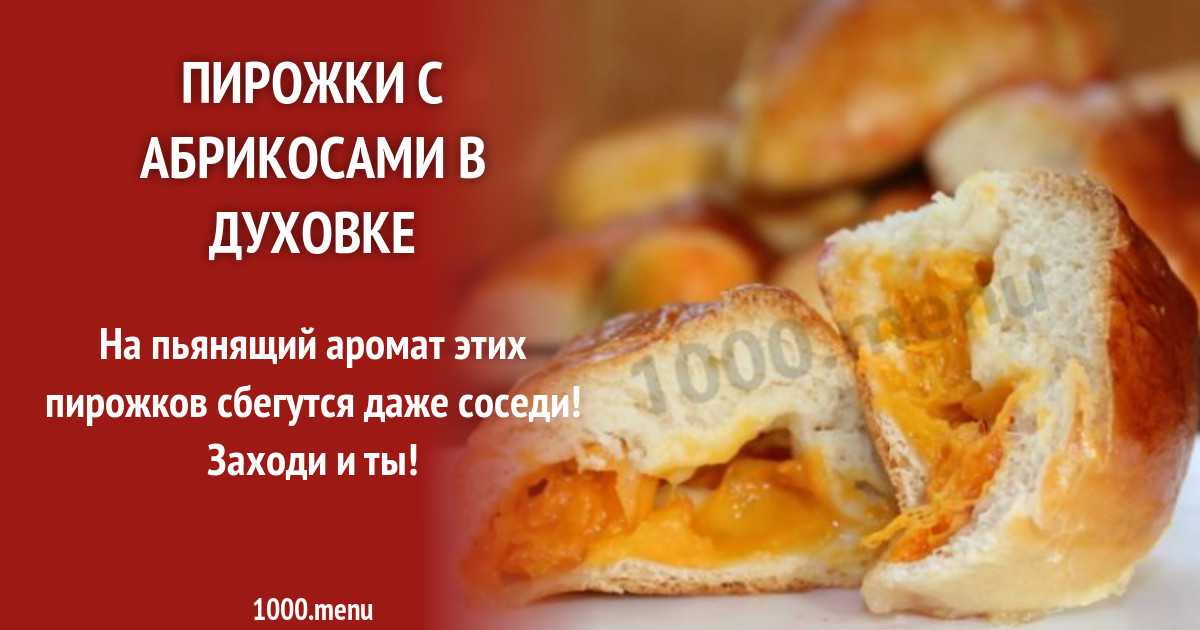 Пирожки с печенью жареные рецепт с фото пошагово - 1000.menu