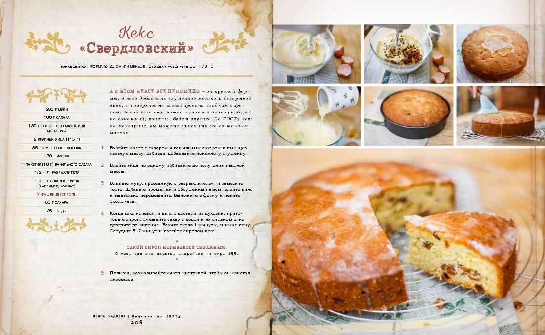 Классическое овсяное печенье по госту и 15 похожих рецептов: фото, калорийность, отзывы - 1000.menu