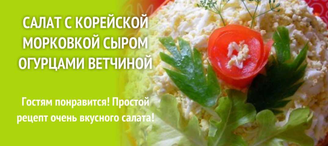 Салат с семгой золотая рыбка рецепт с фото пошагово и видео - 1000.menu