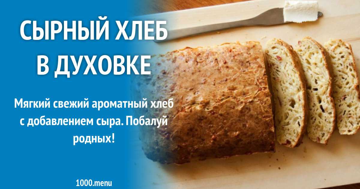 Мясо в хлебе - 2508 рецептов: мясные блюда | foodini