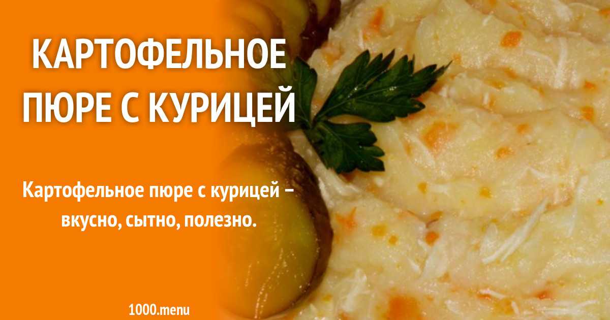 Картофельные оладьи из картофельного пюре с сыром пошаговый рецепт