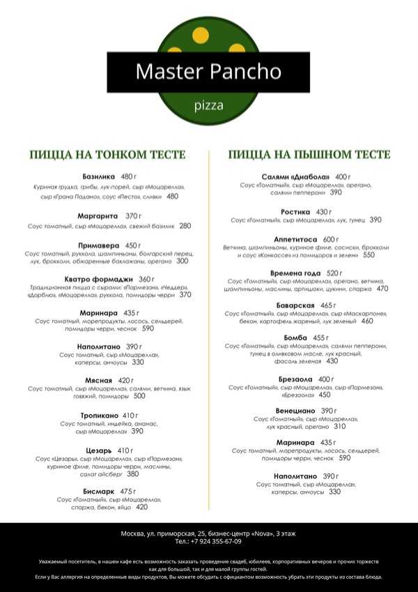 Тонкое тесто на пиццу - 8 лучших рецептов тонкого теста для пиццы.