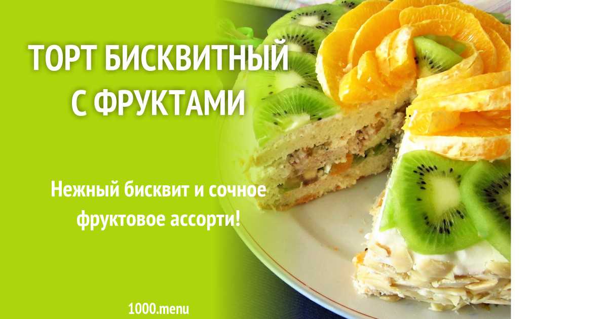 Творожно желейный торт с фруктами - простой рецепт без выпечки