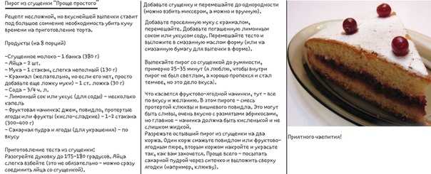 Торт муравейник со сгущенкой рецепт с фото пошагово - 1000.menu