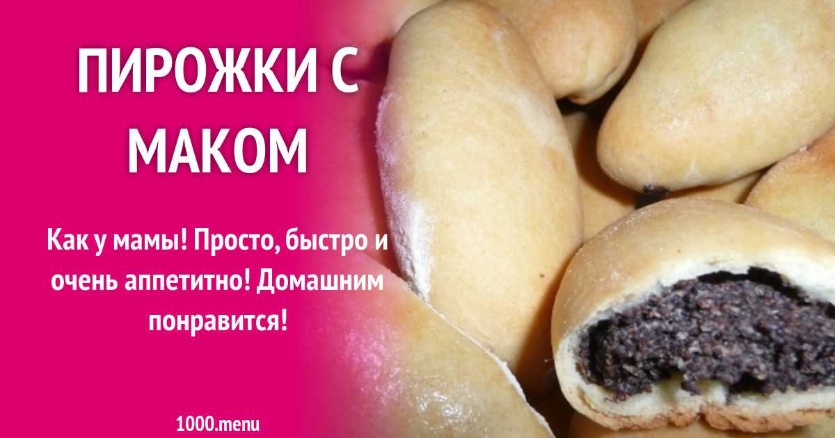 Пирожки с печенью рецепт с фото, лучший рецепт который я пробовал фоторецепт.ru