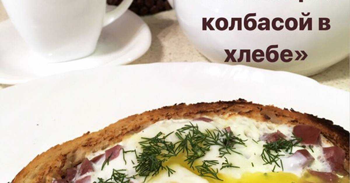 Гренки из хлеба с яйцом на сковороде (10 быстрых рецептов хлебных гренок + яичница в хлебе)