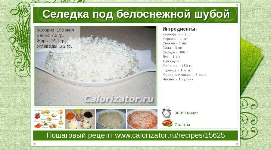 Селёдка под шубой с сыром рецепт с фото, как приготовить на webspoon.ru