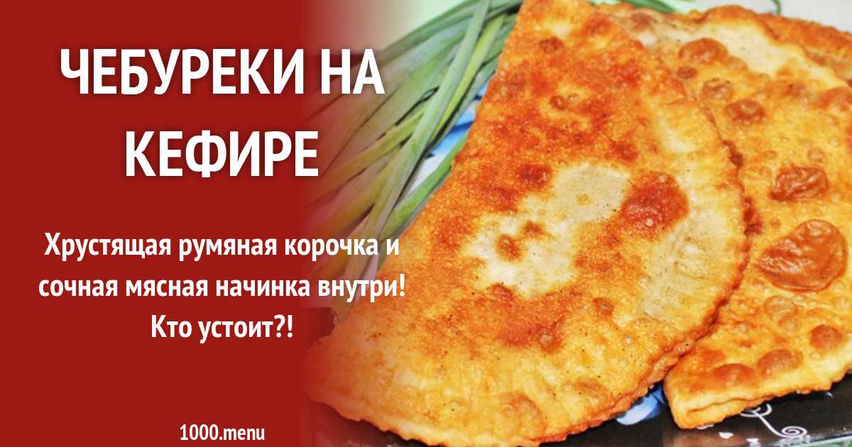 Оладьи с сыром на кефире рецепт с фото пошагово - 1000.menu