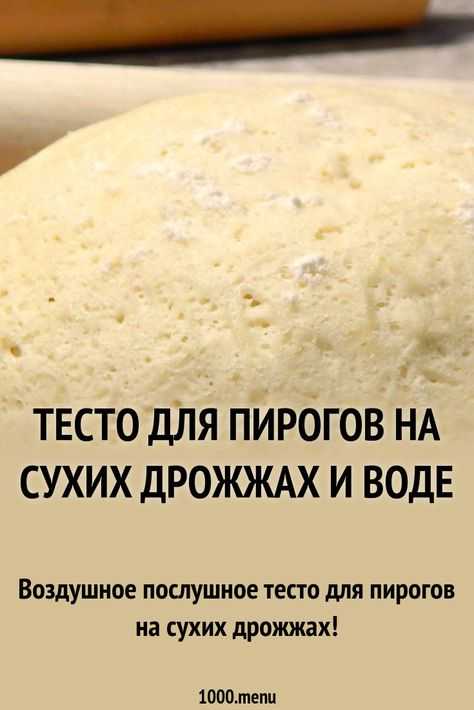 Пирожки на воде без дрожжей рецепт с фото пошагово - 1000.menu