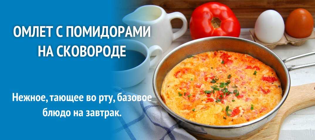 Закусочные томатные блинчики пенёчки рецепт с фото пошагово - 1000.menu