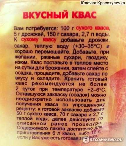 Бездрожжевой хлеб на хмелевой закваске в духовке - рецепт с фото