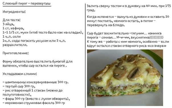Как приготовить греческий пирог из слоеного теста с фаршем и сыром: поиск по ингредиентам, советы, отзывы, подсчет калорий, изменение порций, похожие рецепты
