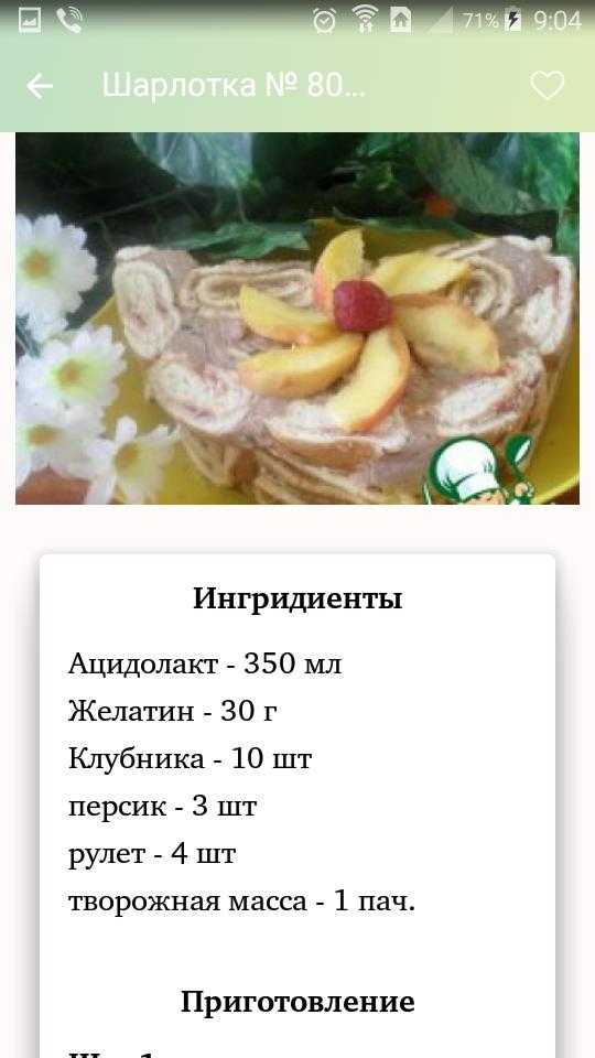 Соложеники с яблоками пошаговый рецепт