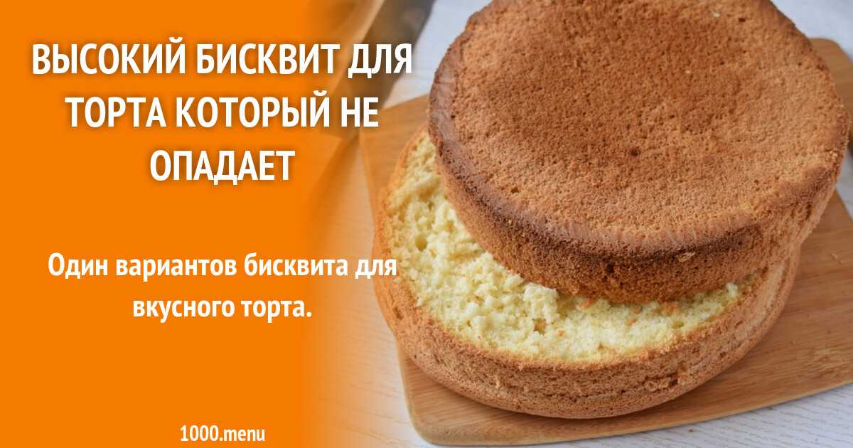 Бисквит для торта. рецепт с горьким шоколадом! -пошаговый рецепт с фото