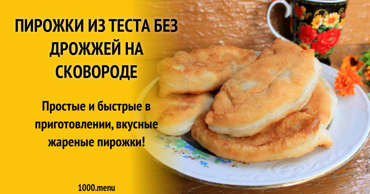Пирожки с печенкой и картошкой жареные рецепт с фото пошаговый фоторецепт.ru