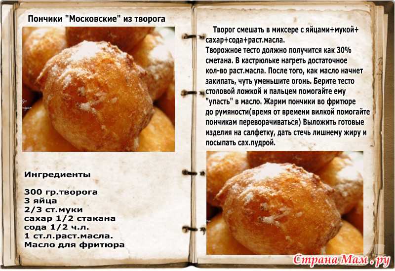 Творожные пончики — рецепт с фото, пошаговое описание и общие принципы приготовления.