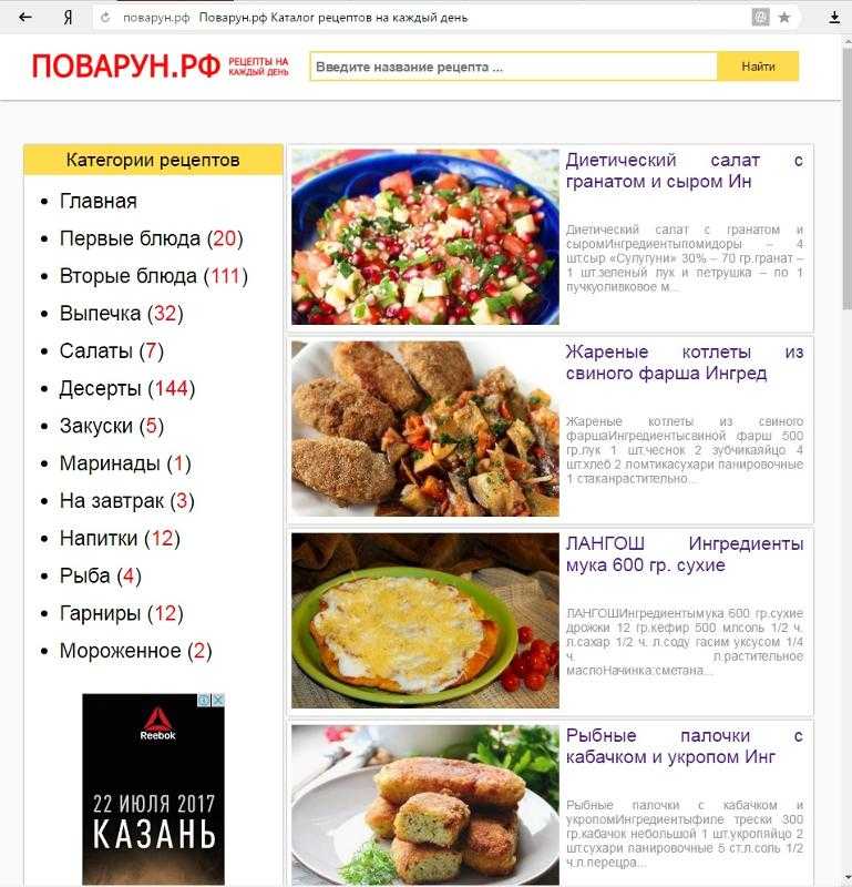 Печенье сердечки рецепт с фото пошагово - 1000.menu
