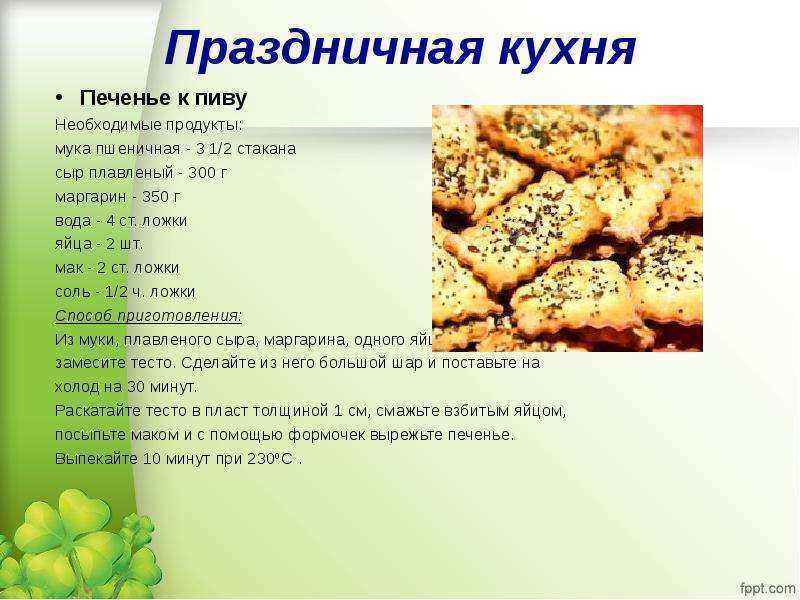 Печенье песочное домашнее рецепт на сливочном масле